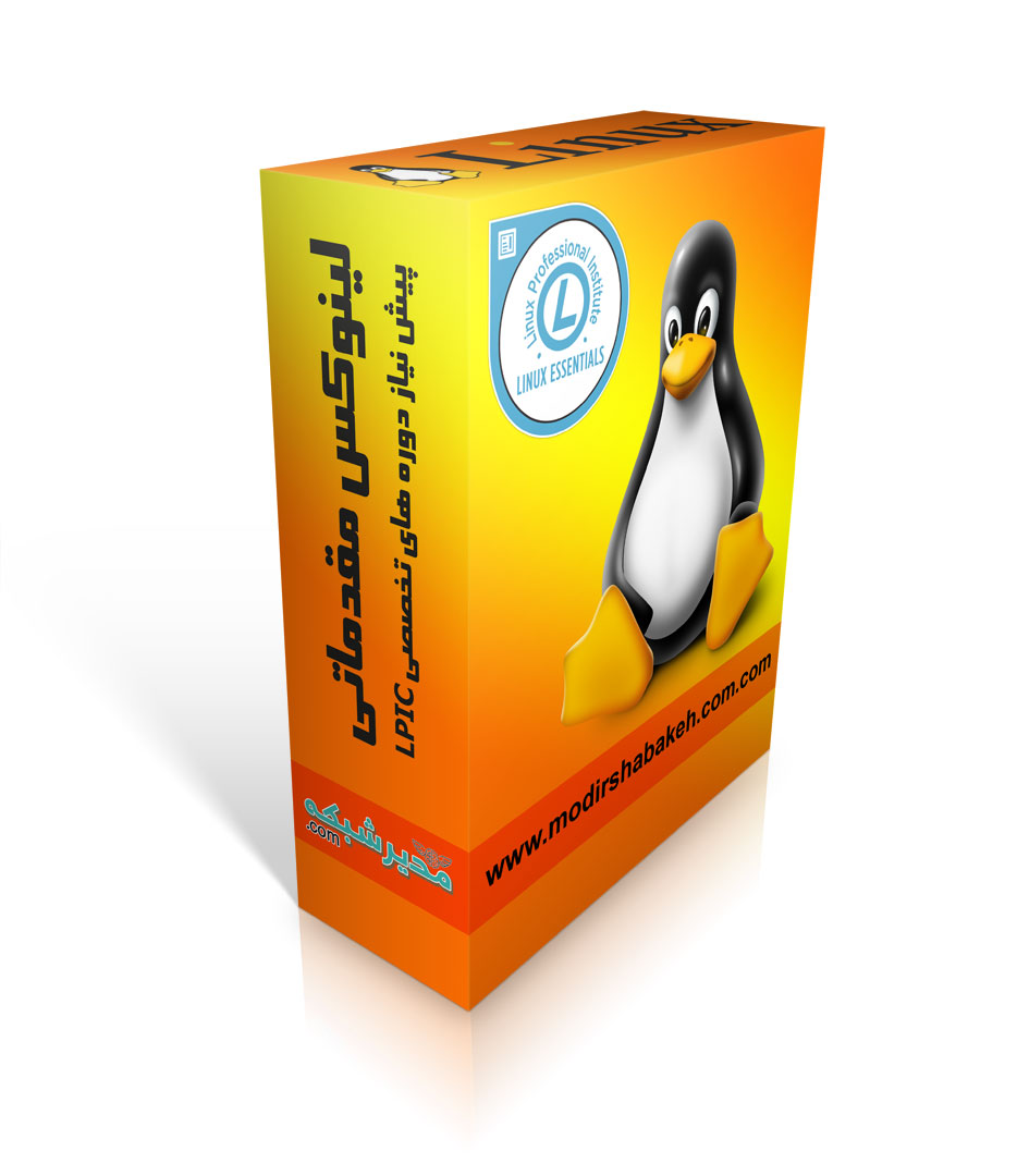 linux-essentials-learning-p